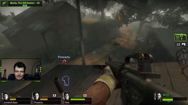 Left 4 Dead 2 в 2021 прохождение на русском| Cтрим L4D2 смотреть онлайн