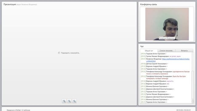 Python 12 лекция смотреть онлайн