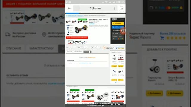 ?Гироскутеры: Какой выбрать?? смотреть онлайн