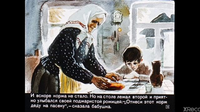 Урок литературы в 6 классе "Цветок хлеба" смотреть онлайн