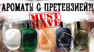 Японский люкс с нишевым звучанием. Нетривиальные и эпатажные ароматы Comme Des Garcons