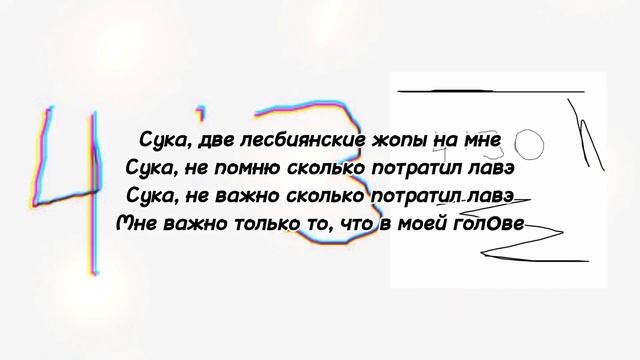 ?Violetta Sokolova - Четыре тридцать? (?текст песни?) (?MEGO TeksterMusic ONN?) смотреть онлайн