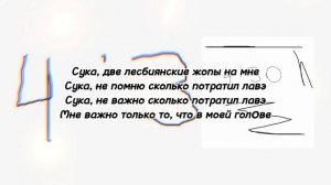 ?Violetta Sokolova - Четыре тридцать? (?текст песни?) (?MEGO TeksterMusic ONN?)