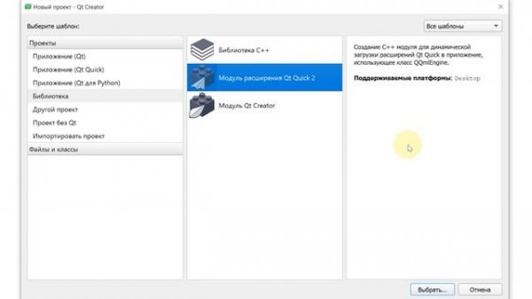 Урок 4 Какие проекты можно создать в Qt Creator