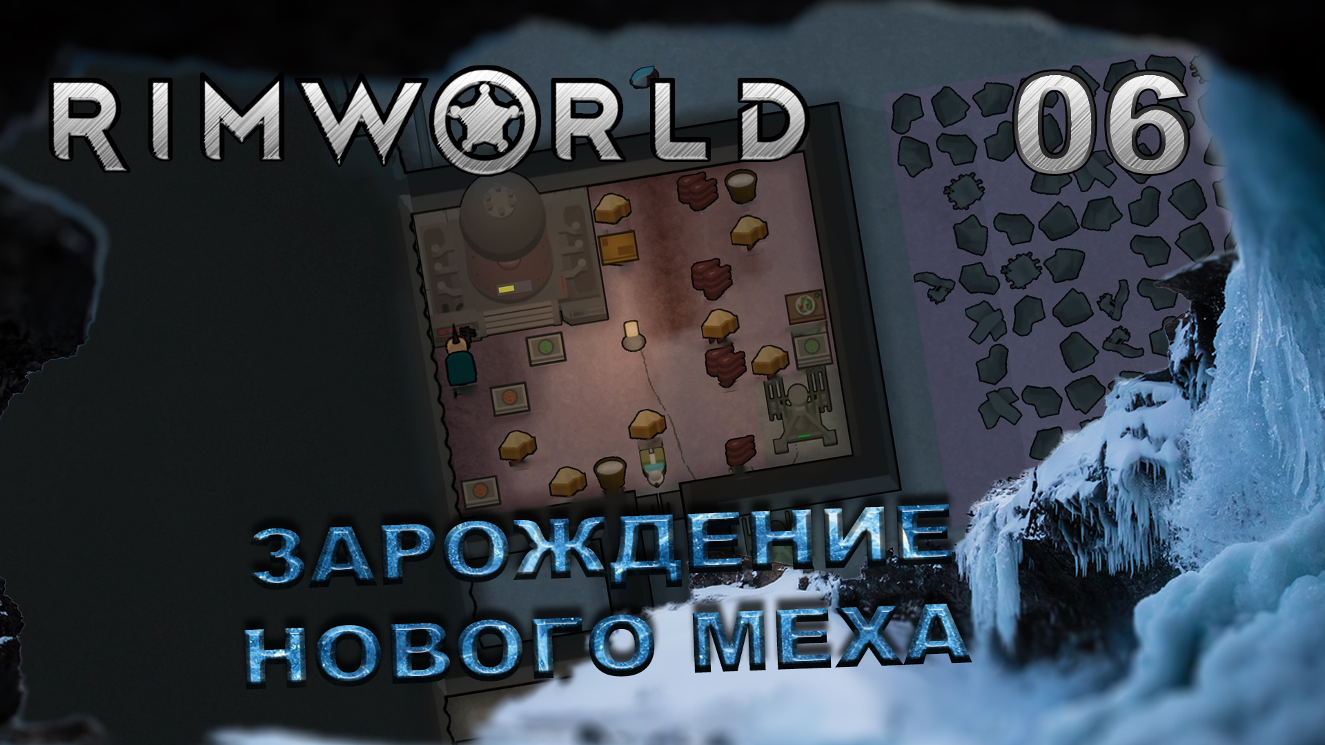 RIMWORLD S5 #6 Адская температура и развитие технологий