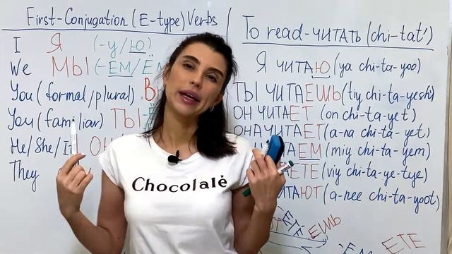 RUSSIAN GRAMMAR/FIRST CONJUGATION (Е-type) VERBS #russianforbeginners #LearnRussian #russianwords