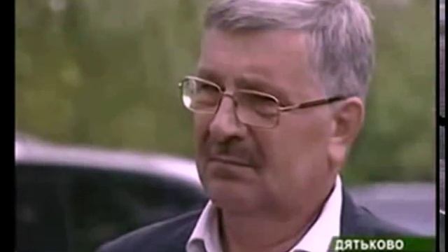 Дятьково такое Дятьково смотреть онлайн