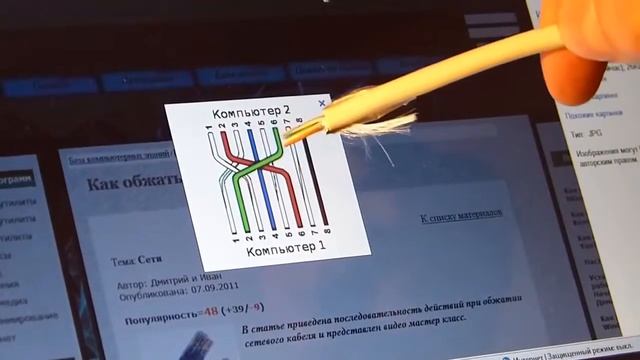 Правильно обжимаем сетевой кабель. смотреть онлайн