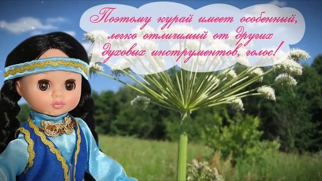 Знакомство с башкирскими музыкальными инструментами