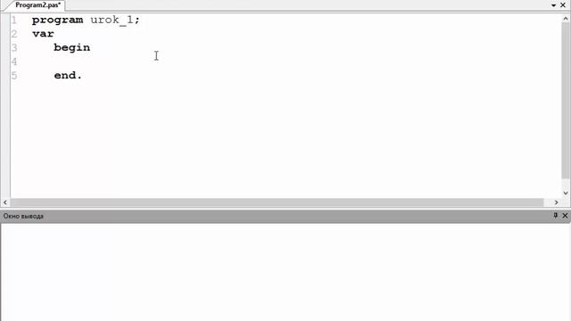 PASCAL. Урок 1. Ввод (write/writeln). ПАСКАЛЬ смотреть онлайн