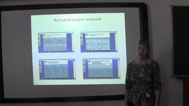 Урок геометрии в 7 классе "Свойства равнобедренного треугольника" смотреть онлайн