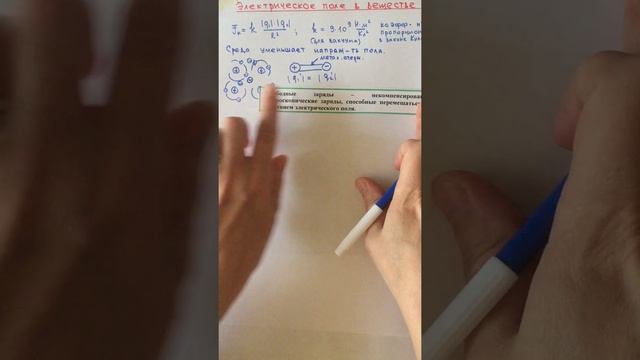 Электрическое поле в веществе смотреть онлайн
