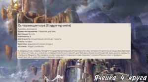 Краткий обзор на заклинания дебаффа и контроля в днд