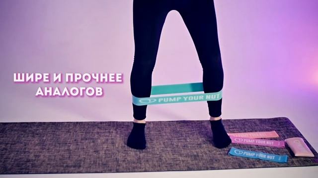 Набор широких латексных фитнес резинок Pump Your Nut смотреть онлайн