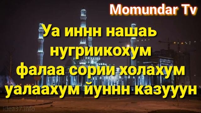 Ясин Сура Текст Правильно Yaaseen Sura Tekst смотреть онлайн