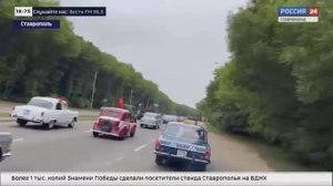 Праздничный автопробег прошел в Ставрополе