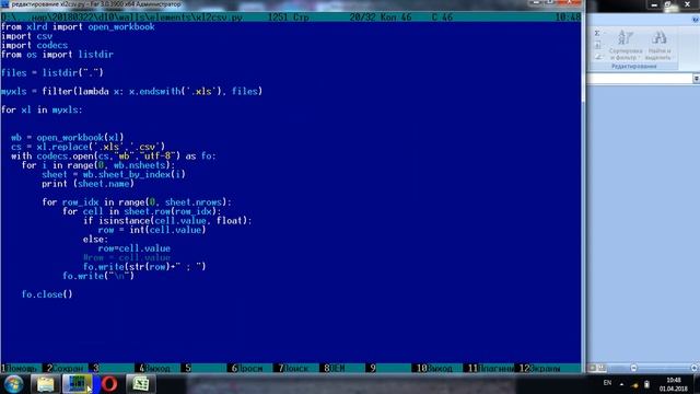 001 python read xl смотреть онлайн