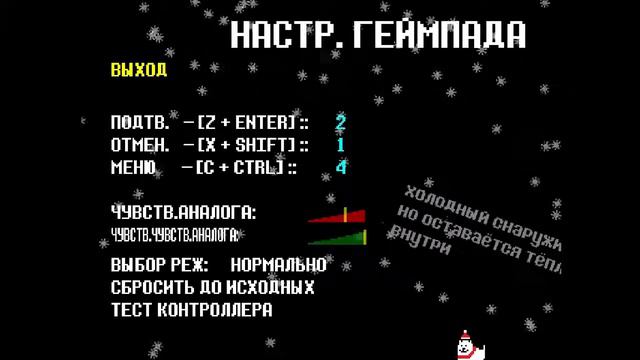 ЧТО БУДЕТ ЕСЛИ ПОМЕНЯТЬ МЕСЯЦ В КОМНАТЕ room joyconfig? [UNDERTALE ] смотреть онлайн