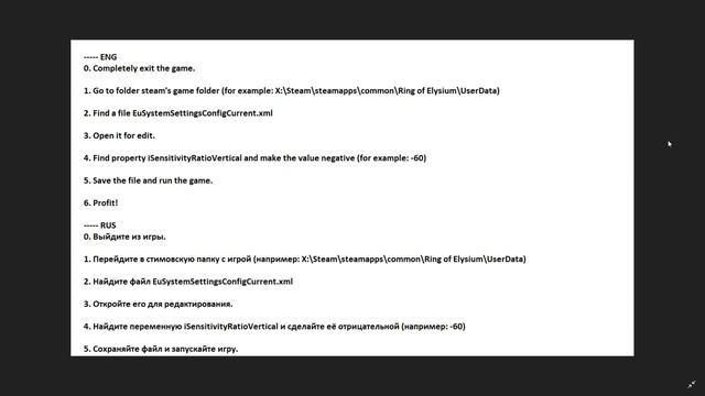 [RoE] Ring of Elysium: Как инвертировать мышь без стороннего ПО смотреть онлайн