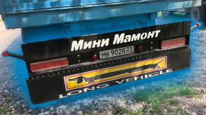 Бампер на прицеп КАМАЗ МиниМамонт