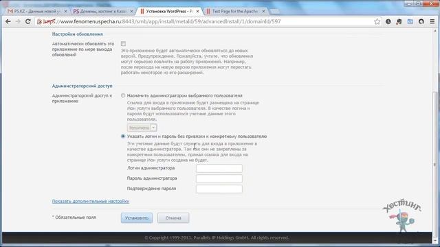 Хостинг Ps.kz. Устанавливаем Wordpress. смотреть онлайн