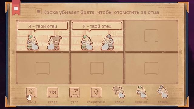 ЧЕРТ ОТПРАВИЛ В АД ( Storyteller )