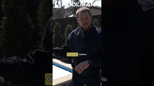 Бассейн после зимы #бассейнподключ #благоустройствоучастка #строительство #строительствобассейна