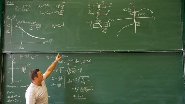 Сопротивление материалов. W-14 (устойчивость, пределы применимости формулы Эйлера). смотреть онлайн