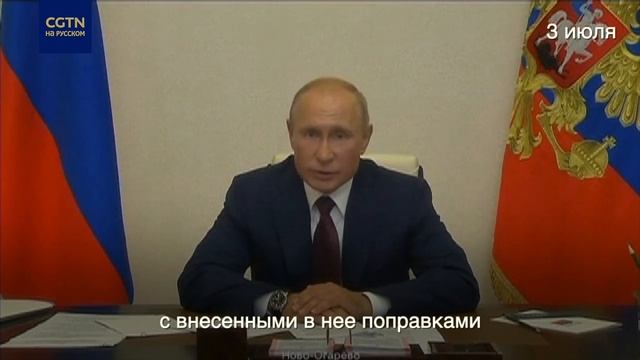 Поправки в Конституцию РФ вступили в силу смотреть онлайн
