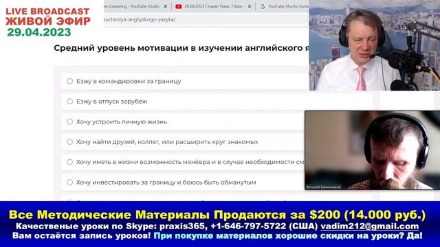 29.04.2023 Стрим! Тема: 7 Важных Этапов Изучения Английского Языка! Как Нужно Правильно Заниматься смотреть онлайн