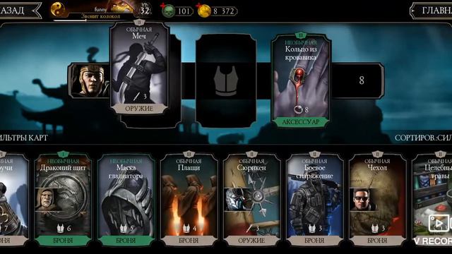 Показал свой секрет то что я играю в Mortal Kombat X Mobile первый взгляд на башню чёрный дракон смотреть онлайн