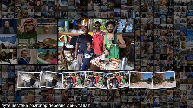 Как россиянин оказался на Занзибаре, подружился с пиратом и чуть не открыл свой бизнес смотреть онлайн