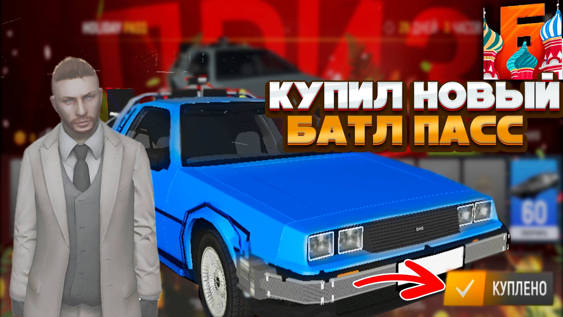 КУПИЛ НОВЫЙ HOLIDAY PASS НА БАРВИХЕ РП смотреть онлайн