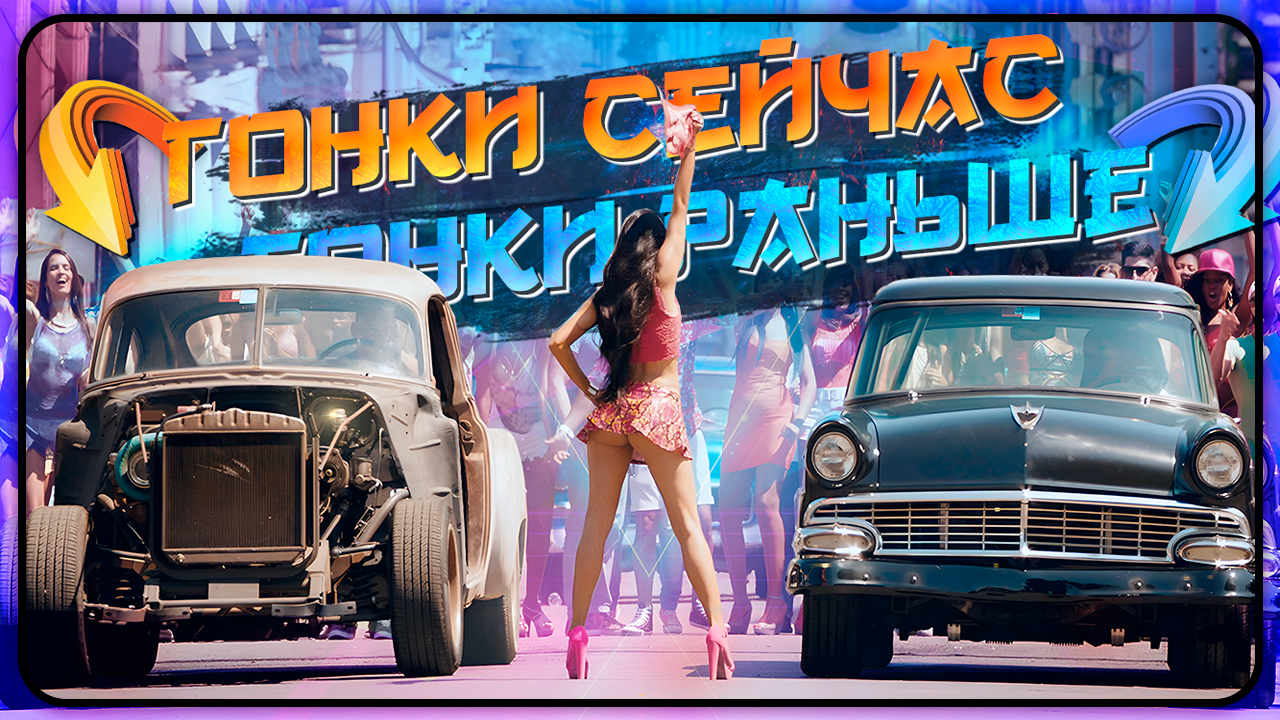 ГОНКИ УМЕРЛИ! СТАГНАЦИЯ ГОНОЧНОГО ЖАНРА! Кто виноват и что делать? смотреть онлайн