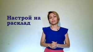 13 правил работы с картами таро. Ритуалы с таро.