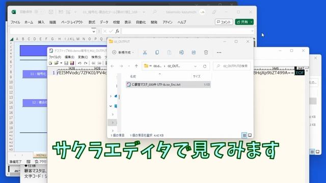 【VBA】暗号化で情報漏えい対策 | 盗まれても文字化けで読めない仕組み смотреть онлайн