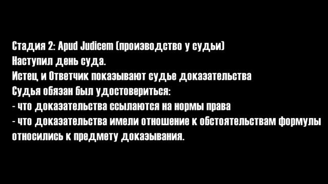 Способы защиты частных прав. Источники Римского права смотреть онлайн