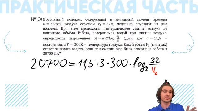 Разбор заданий ЕГЭ 2020 года смотреть онлайн