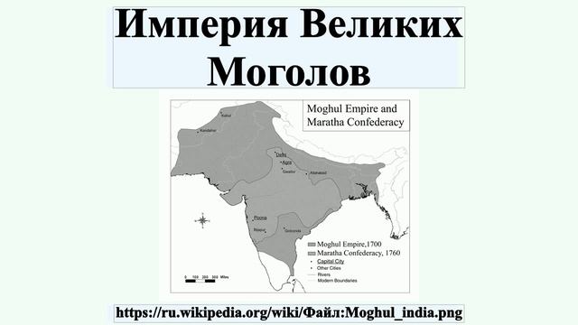 Империя Великих Моголов смотреть онлайн