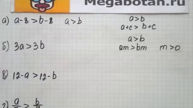 Номер 31 17 Алгебра 8 класс Мордкович смотреть онлайн