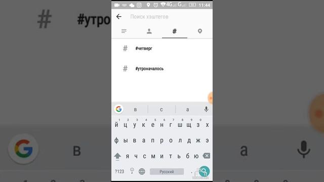 Работа в Инстаграм
