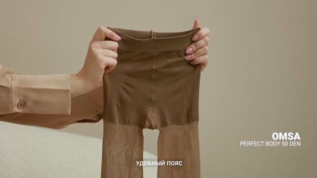 Утягивающие колготки с плотными корректирующими шортиками Perfect Body 50 den от OMSA смотреть онлайн