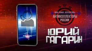 Обходимость есть (Гагарин 21+)