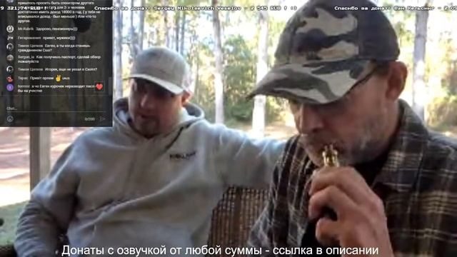 #США Стрим Общение Субботние Посиделки для Пенсионеров смотреть онлайн