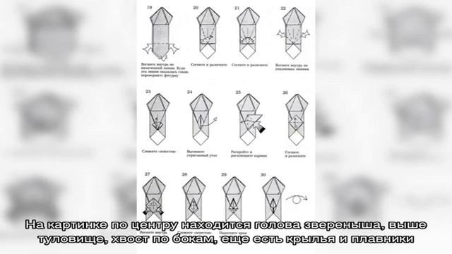 Как сделать дракона из бумаги? Как из бумаги сделать дракона — схема. Оригами дракон смотреть онлайн
