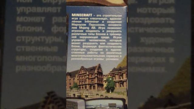 Диск майнкрафт