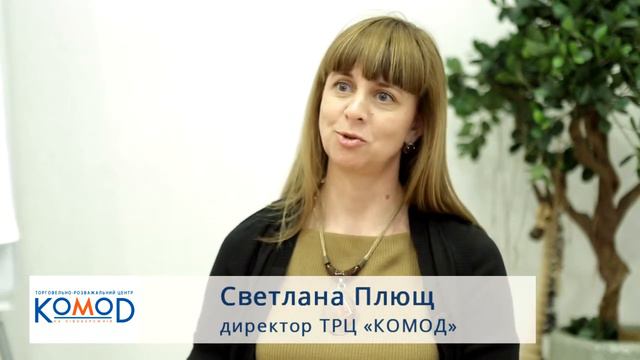 Відгук про компанію BritMark - Світлана Плющ