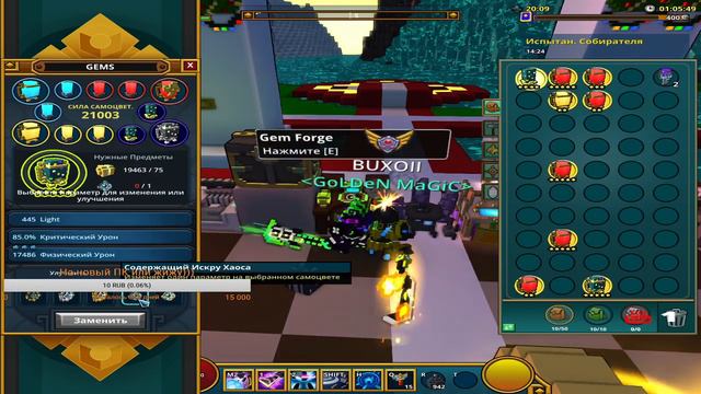 Trove Gems Тров гемы, как правильно качать. Ответы на вопросы Стрим