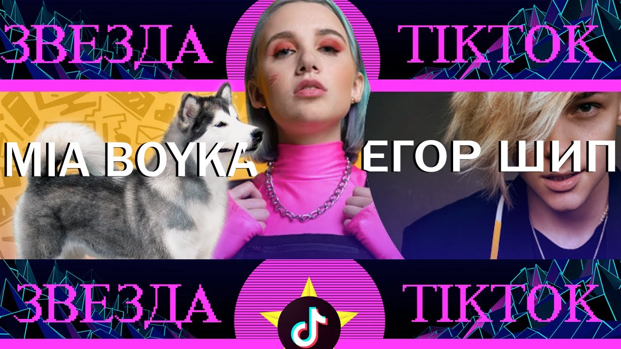 MIA BOYKA & Zhenya O Dan ЭМЭМДЭНС _ Инфа про Бочку _ Реакция от Жени О Дэна