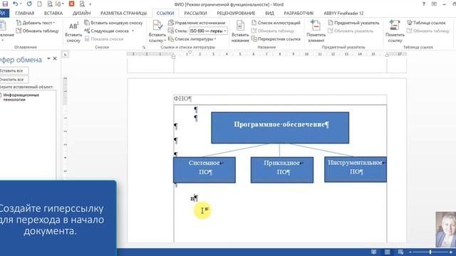 урок 7 WORD смотреть онлайн